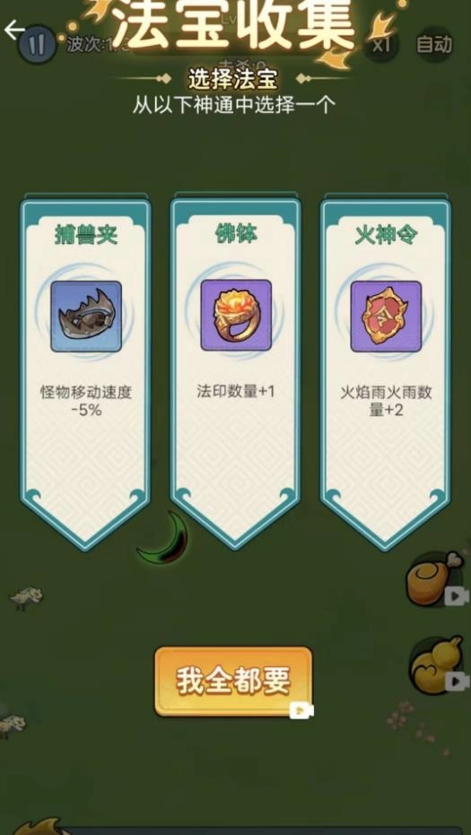 欢乐休闲割草挑战安卓直装版