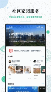 尚亦城安卓版图4