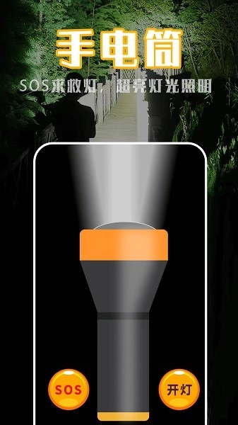 放大镜手机版(3)