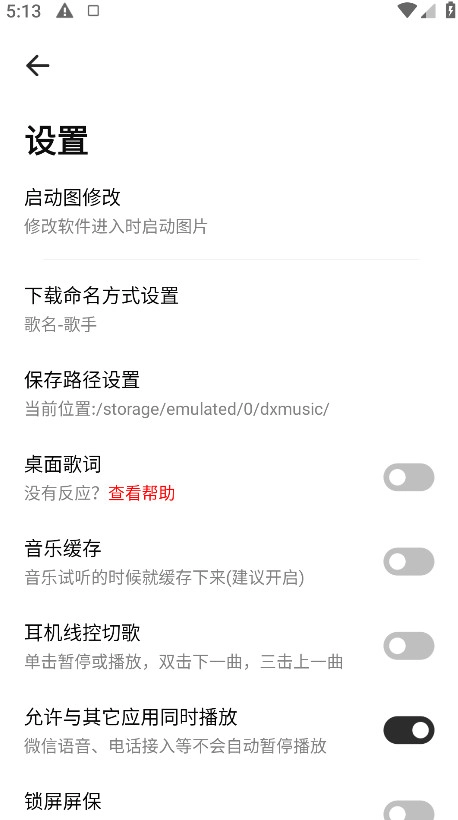 云母音乐手机正版图2