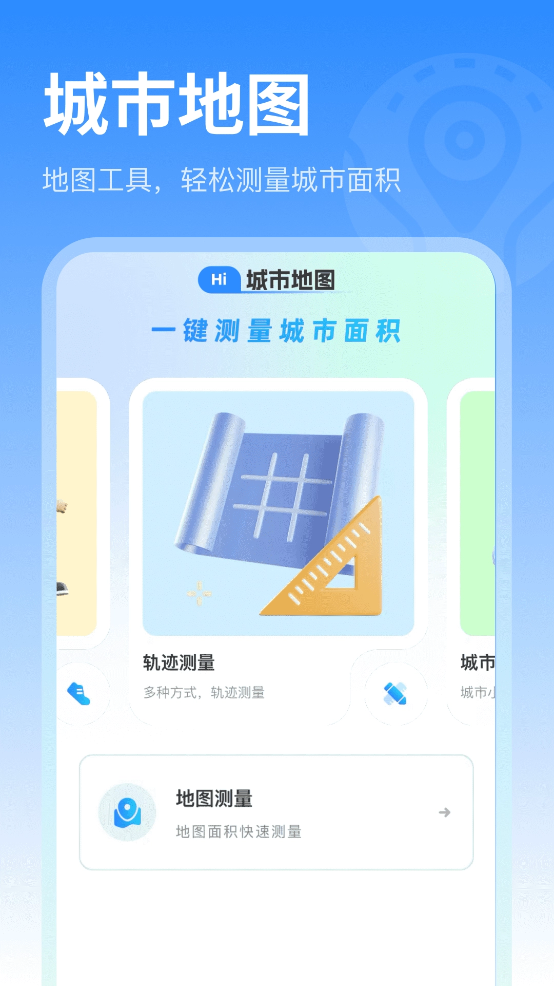 即时卫星街景地图官方正版