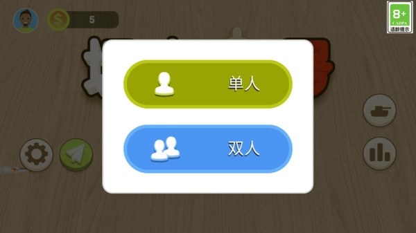 坦克一号手游无广告版