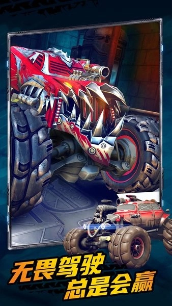 火箭赛车竞技场正版