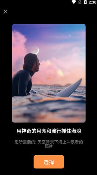 motionleap安卓免费版图3