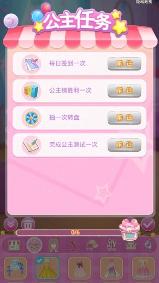 豪门新娘养成安卓官方版