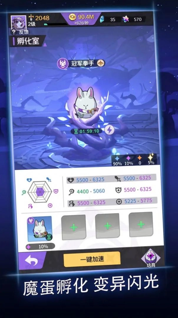 逆袭吧魔王安卓免费版