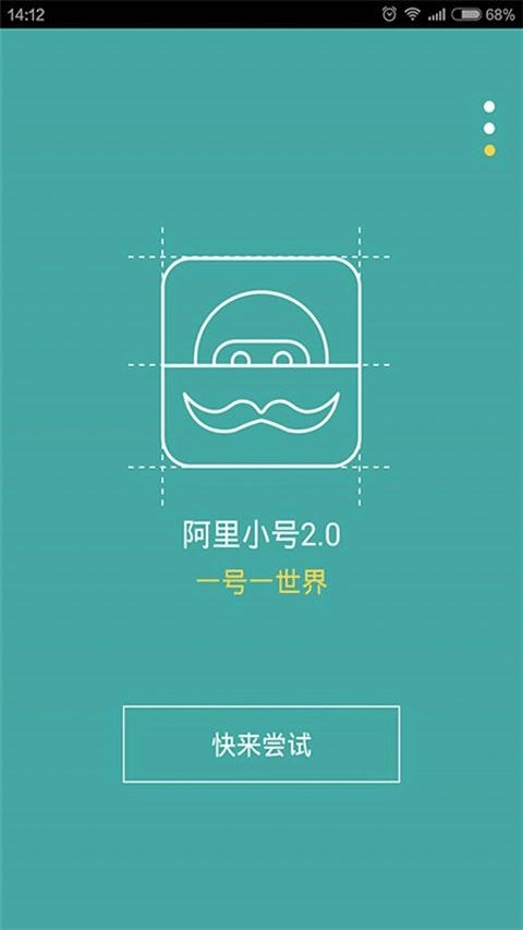 阿里小号官方正版