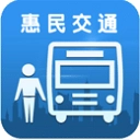 惠民交通安卓官方版