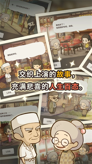 众多回忆的拉面食堂中文版