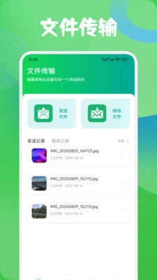 搬家互传换机直装版