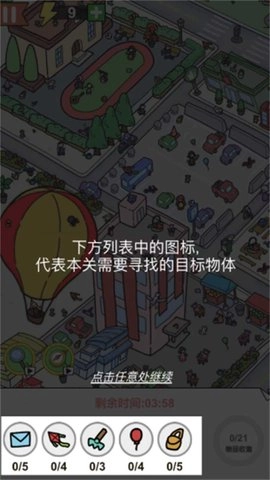 找了个茬子游戏纯净版
