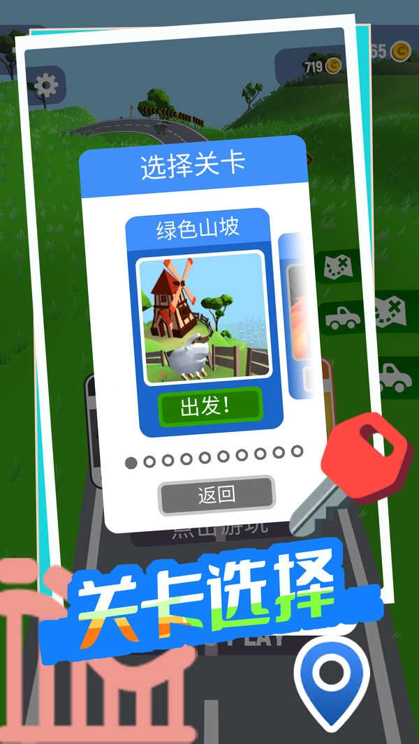 闪电飙客官方版