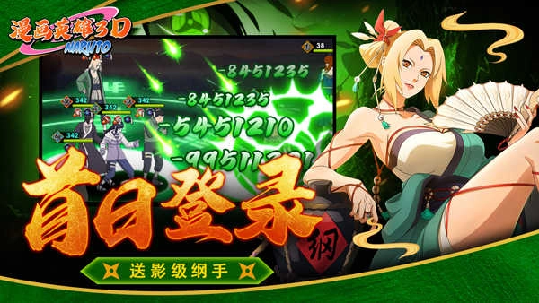 漫画英雄3D直装版图4