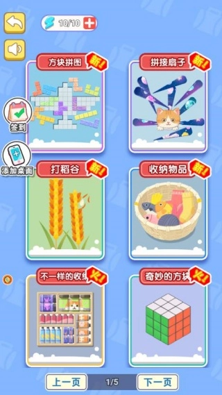 收纳解个压安卓免费版