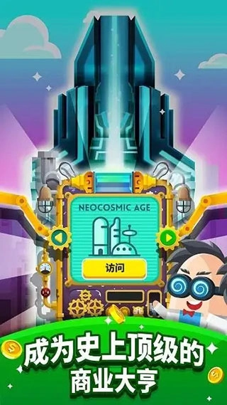 土豪帝国 - 点点暴富手游直装版