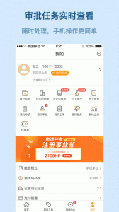 易隆创手机免费版(3)