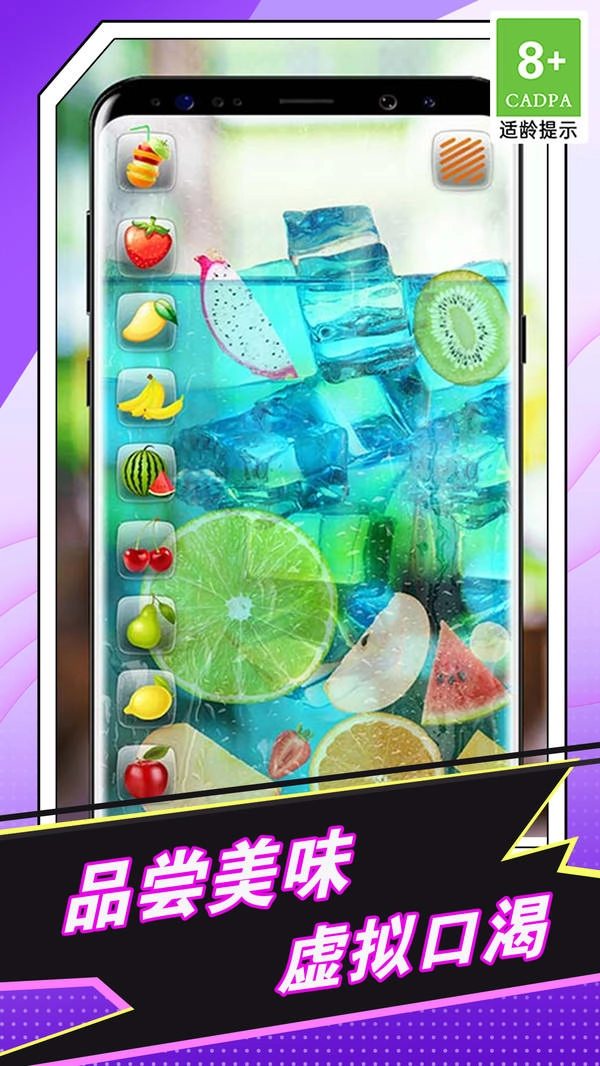 喝酒模拟器通用版