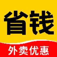 外卖省钱多多官方正版