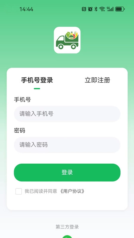 绿通食业最新免费版