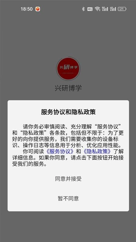 兴研博学原版