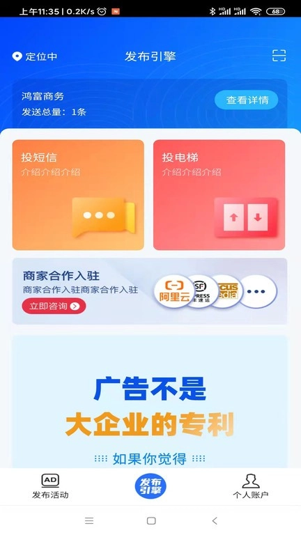 发布引擎安卓官方版图2