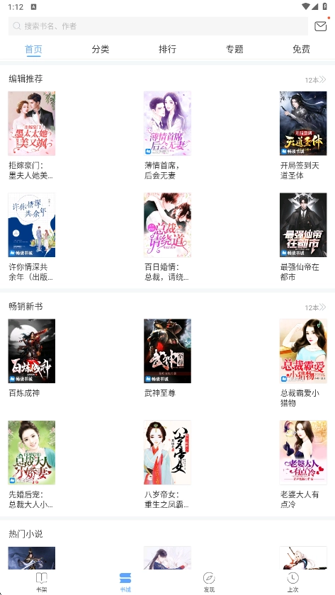 小安读书手机最新版