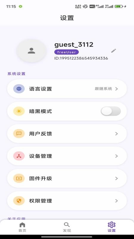 DeapSound软件官方正版