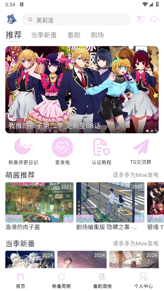 MOEFUN软件通用版图5
