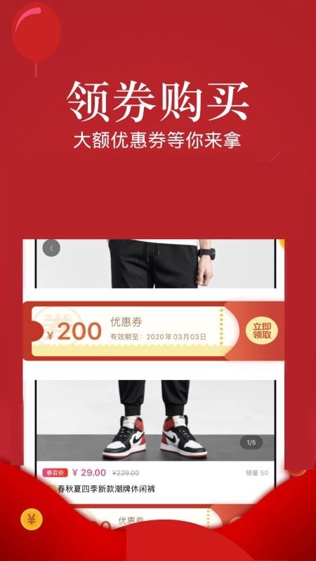 巨折惠优品最新免费版