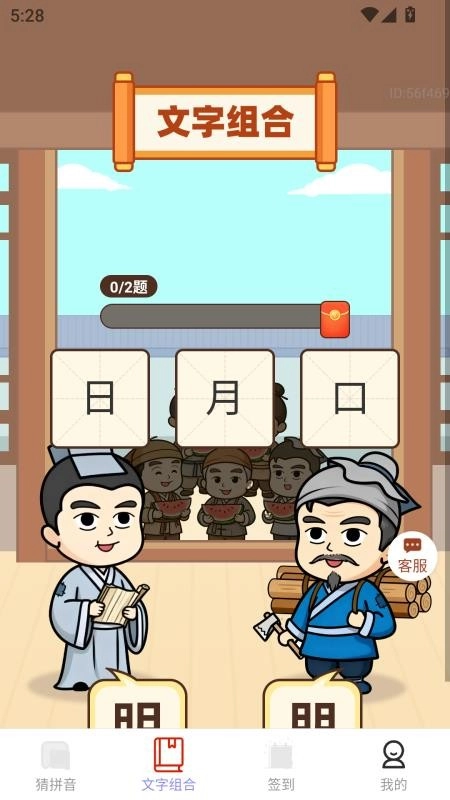 招财如意宝安卓官方版