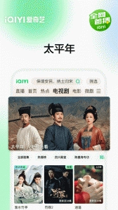 爱奇艺视频播放器官方正版图3