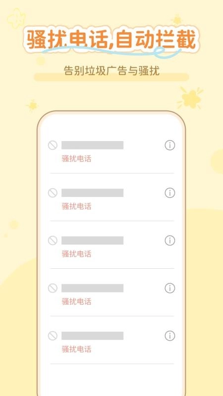 通话短信助手免费原版