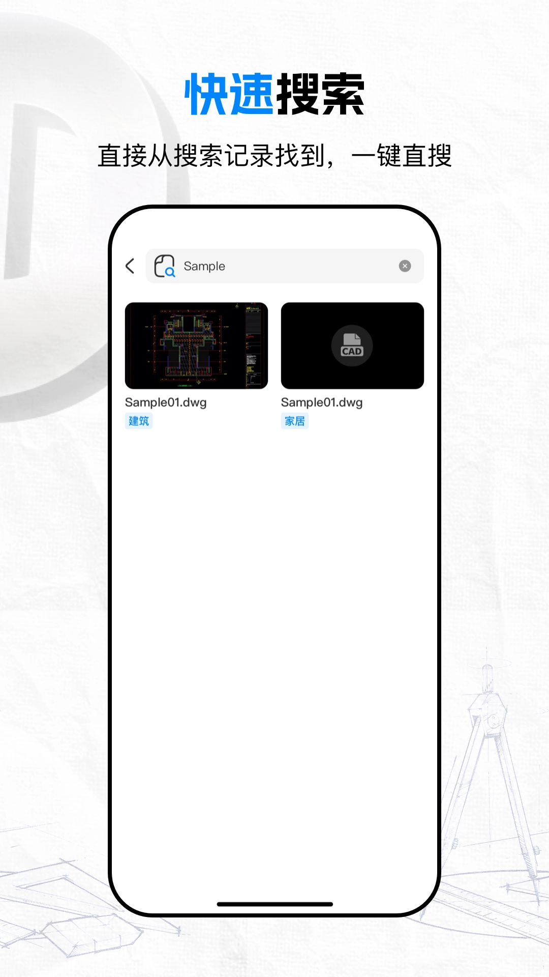 CAD看图Pro软件安卓免费版
