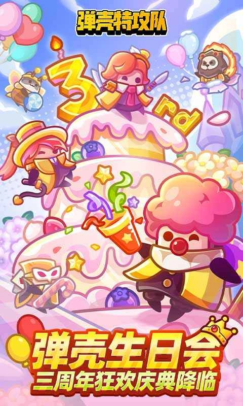 弹壳特攻队游戏纯净最新版