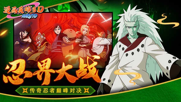 漫画英雄3D直装版图5