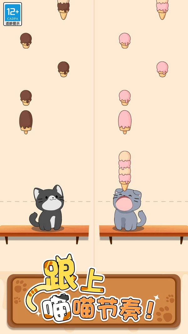 守护小猫手机免费版