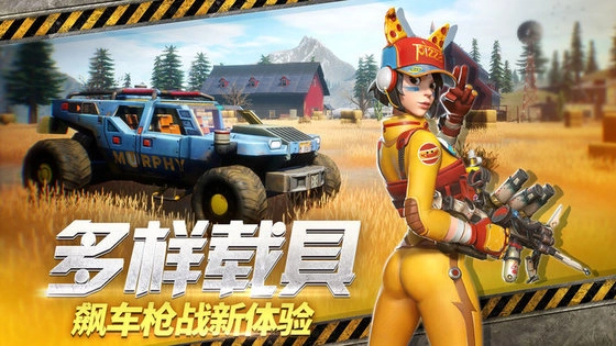 末日余晖手游无广告版图2