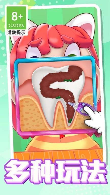 超级护理大师游戏官方版