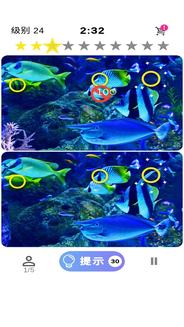 快来找不同游戏无广告版