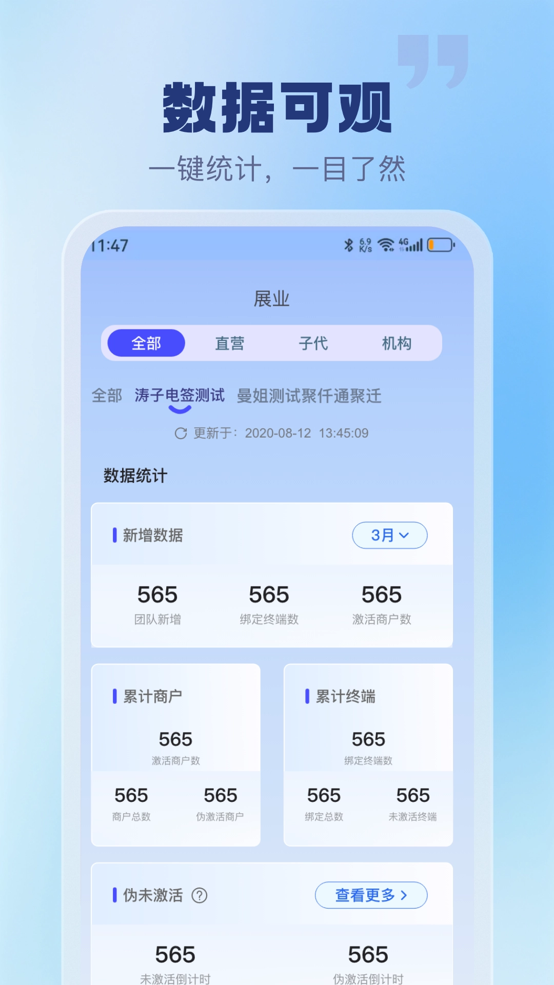 聚仟通免费原版