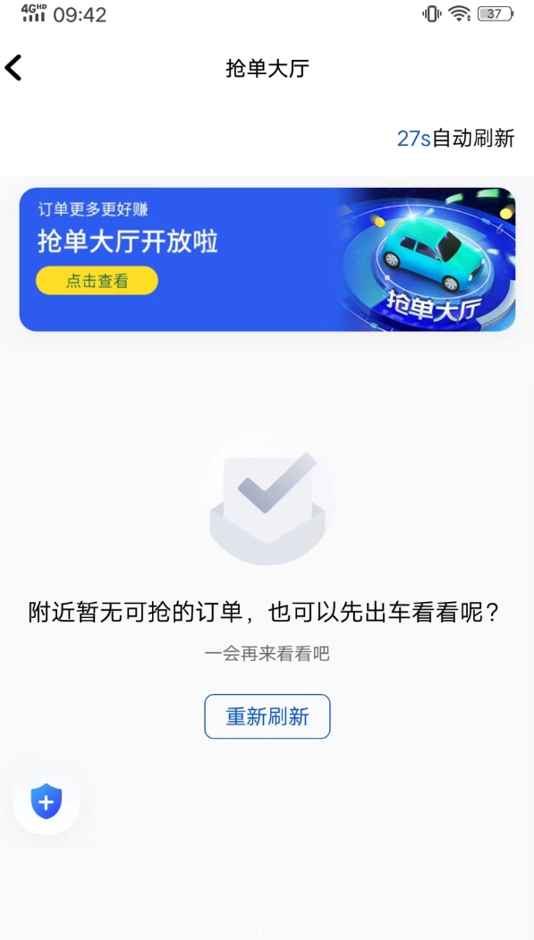 900游优行通用版