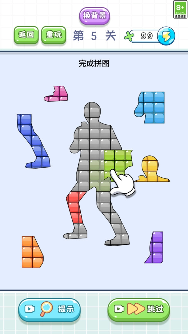 闪耀贴贴通用版