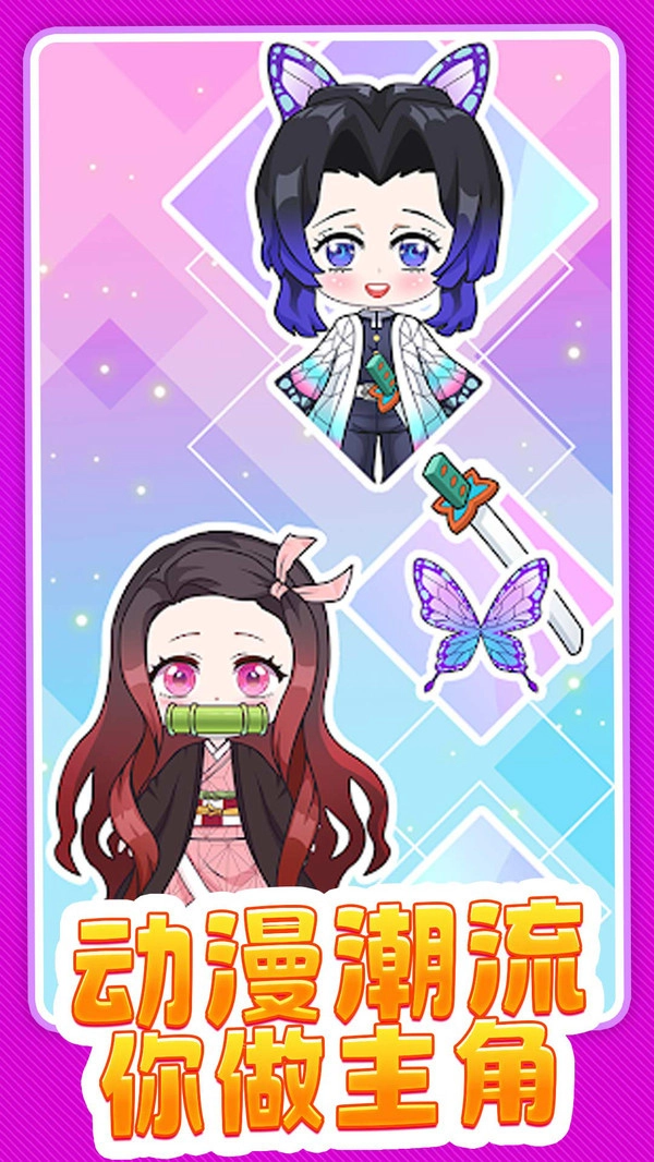 女神穿搭模拟器正版