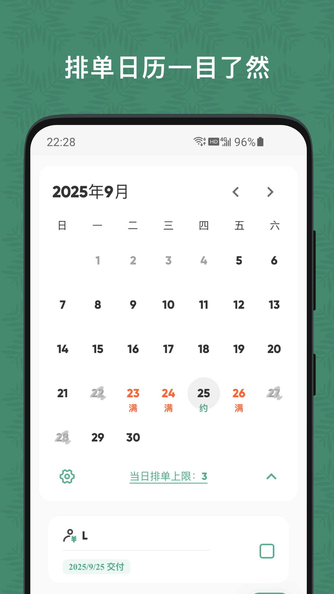 玉米排单安卓官方版