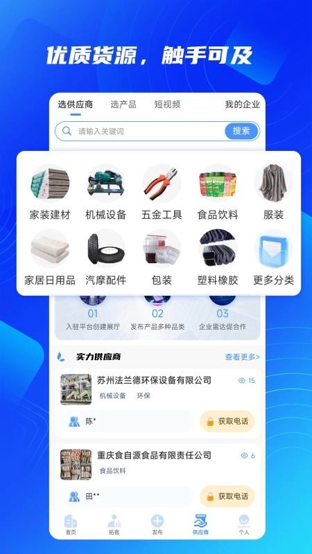 金知企数直装版