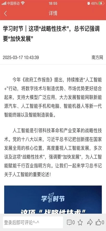 文化头条软件手机版图1