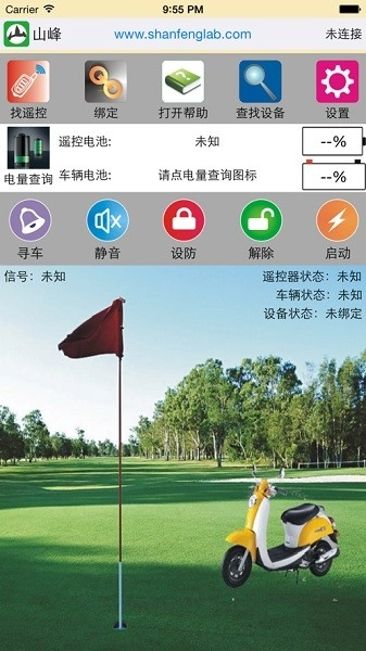 山峰安防手机免费版