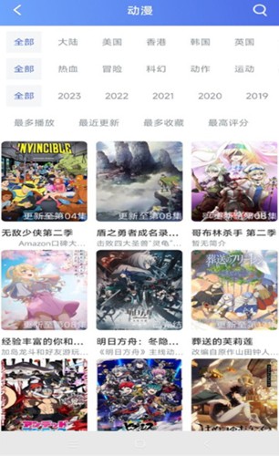 极闪影视手机免费版图3