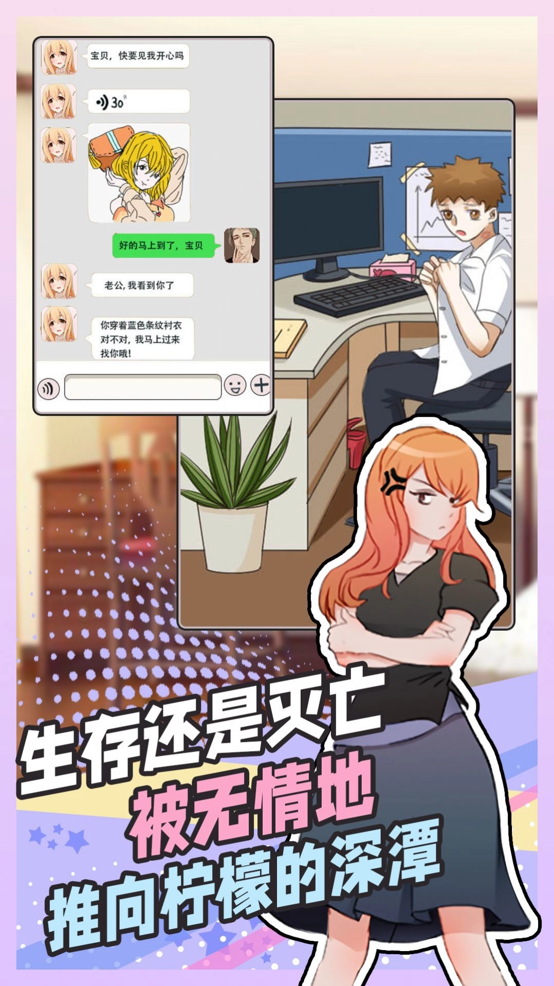 拆散情侣大脑洞最新免费版