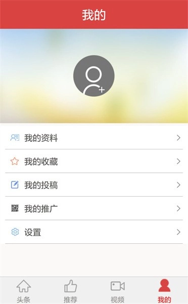 中原建设通用版